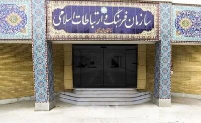  تفاهمنامه همکاری سازمان فرهنگ و ارتباطات اسلامی و جشنواره فیلم مقاومت امضا شد