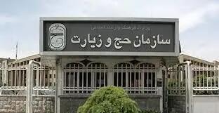 اعلام سرشمارههای رسمی پیامکهای حج تمتع ۱۴۰۶