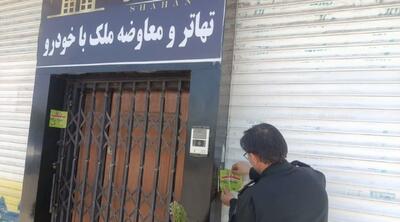  ۶۷۰ ساخت‌وساز غیرقانونی رباط کریم تخریب و ۵۰ بنگاه املاک پلمب شد