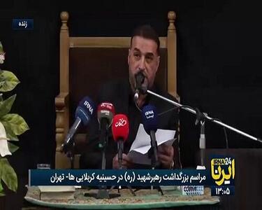  سرکنسولگری سفارت عراق در ایران: شهادت رهبر انقلاب، مصیبتی بزرگ برای تمام جهان اسلام است