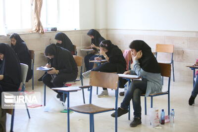 حوزههای امتحانی نزدیک به مراکز حساس در استان بوشهر جابهجا شدند