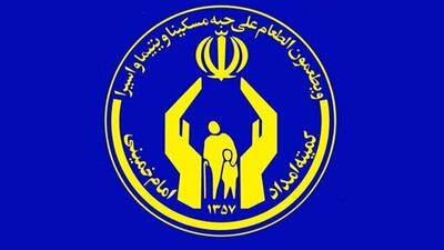  آغاز ثبت نام آزمون استخدامی کمیته امداد گیلان