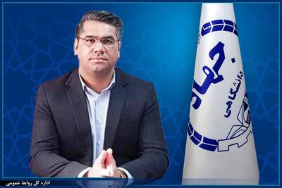  انتصاب سرپرست جهاددانشگاهی واحد استان سیستان و بلوچستان