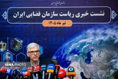 نشست خبری رئیس سازمان فضایی ایران