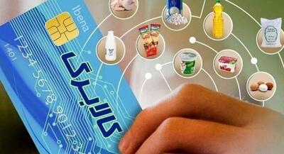 اعتبار کالابرگ تیرماه برای این کدهای ملی فعال میشود | جهان نیوز