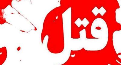قاتل فراری پس از سه ماه در فرحزاد دستگیر شد | جهان نیوز