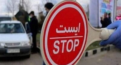 محدودیتهای ترافیکی پایان هفته در جادههای شمال | جهان نیوز