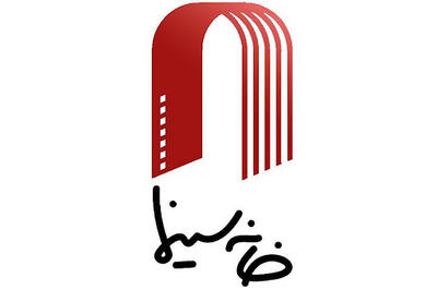 بیانیه خانه سینما در پی درج نام این نهاد در «فهرست صفحات مجازی معاند»