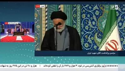  ببینید | شعار علیه سازشگر در مصلی تهران