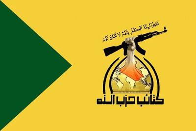 هشدار کتائب حزبالله درباره جنگافروزی علیه ایران