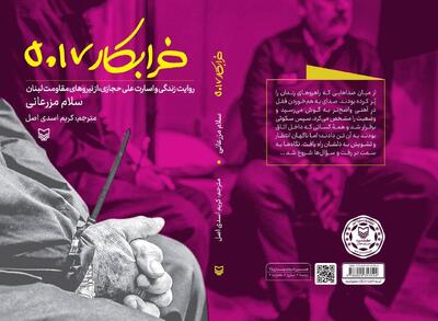 پشت دیوارهای زندان صهیونیستها چه میگذرد؟