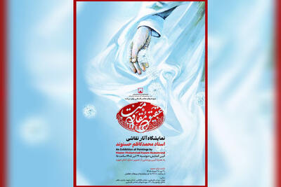 «عقیق مقاومت»در موزه فلسطین افتتاح میشود؛ رونمایی از تابلوی رهبر شهید