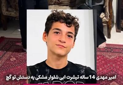  پایان ۴ روز دلهره در رشت؛ نوجوان گمشده پیدا شد 