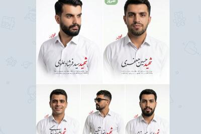  تصاویر ٧ شهید تیپ ۳۸۸ ایرانشهر که بامداد امروز به شهادت رسیدند
