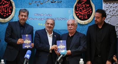  «کارت نشاط» گامی هوشمندانه برای تحقق عدالت آموزشی در اصفهان است