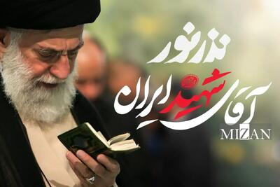  مردم می‌توانند به نیابت از رهبر شهید انقلاب در پویش «نذر نور» سهیم شوند