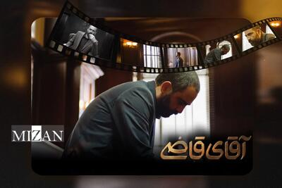  پخش فصل سوم سریال «آقای قاضی» از آخر هفته