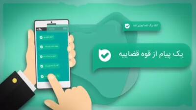  بازوی عدل ایران، دسترسی به ابلاغیه‌ها و کلی خدمت قضایی دیگه تنها یک گوشی تلفن همراه!
