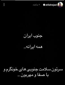 پیغام مربی اسبق استقلال به جنوبیها +عکس - پارس فوتبال