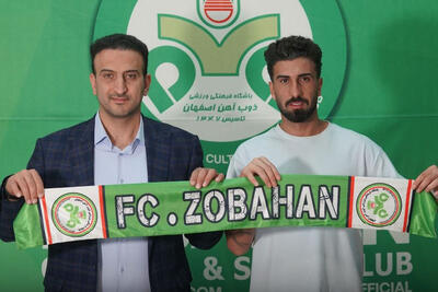  بازیکن سابق پرسپولیس به ذوب آهن پیوست - پارس فوتبال