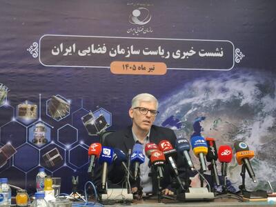 رئیس سازمان فضایی: ایران توسعه اینترنت ماهوارهای را با مشارکت بینالمللی دنبال میکند - پیوست