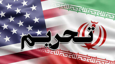 ۵۰ فرد، نهاد و کشتی در تحریم جدید آمریکا علیه ایران/ چه کسانی مرتبط با محمدحسین شمخانی تحریم شدند؟