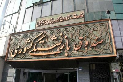 کلاهبرداری جدید پیامکی از بازنشستگان