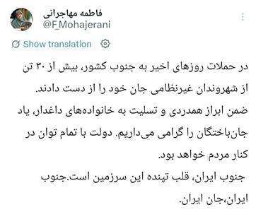  آخرین آمار شهدای غیرنظامی در حملات روزهای اخیر آمریکا به جنوب کشور