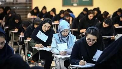  زمان آزمون کارشناسی ارشد ۱۴۰۵ اعلام شد