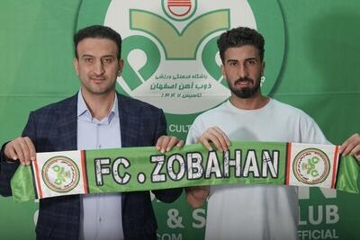  هافبک پرسپولیسی، خرید جدید ذوب آهن