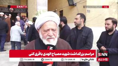  حجت الاسلام مصباحی مقدم:خون‌خواهی امام شهید، حق ملت ایران است / پیگیری حقوقی و قضایی این جنایت باید با جدیت دنبال شود