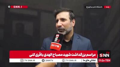  طحان‌نظیف: شهید مصباح‌الهدای باقری، مشاوری امین و پل ارتباطی میان نخبگان و رهبر معظم انقلاب بود / مزد سال‌ها مجاهدت خود را با شهادت گرفت