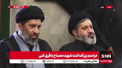  حضور فرزندان رهبر شهید انقلاب در مراسم بزرگداشت شهید مصباح‌الهدی باقری کنی در دانشگاه امام صادق(ع)