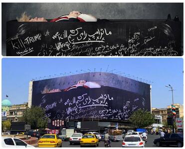  ما ترامپ را می‌کشیم
