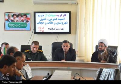  فرهنگ‌سازی؛ محور اصلی صیانت از امنیت اجتماعی در کهگیلویه - تسنیم