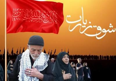  آغاز پویش شوق زیارت اربعین برای نیازمندان خراسان جنوبی - تسنیم
