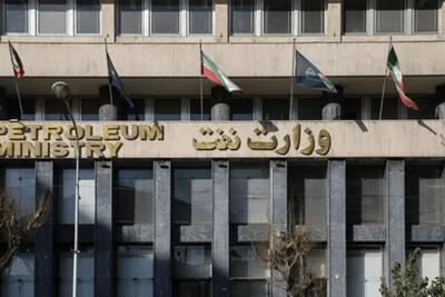 ورود دیوان محاسبات به ترک فعل وزارت نفت