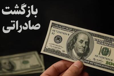  5 بانک جدید به شبکه خرید اسکناس حاصل از صادرات پیوستند