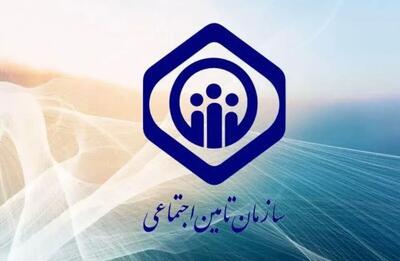  بیمه رایگان تامین اجتماعی در سال ۱۴۰۵ کلید خورد / مشمولان مشخص شدند