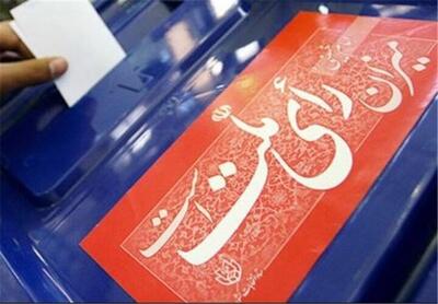 انتخابات شوراهای شهر و روستا چه زمانی برگزار خواهد شد؟