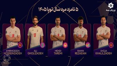  5 نامزد نهایی توپ طلای ایران