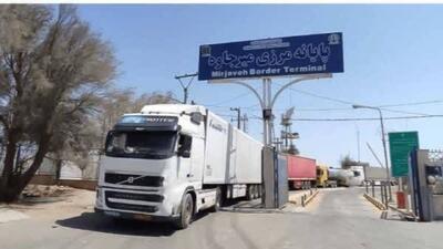  رشد ۳۵ درصدی جابجایی کالا از پایانه مرزی میرجاوه