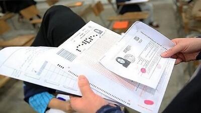 امروز آخرین مهلت دریافت کارت آزمون ارشد