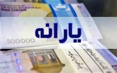 یارانه نقدی دهکهای اول تا سوم واریز شد