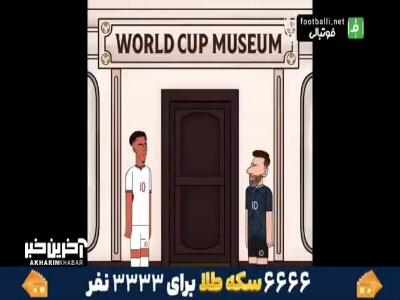  به قدمت تاریخ؛ انیمیشن جذاب به بهانه برتری آرژانتین مقابل انگلیس