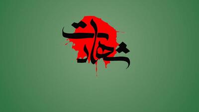  شهادت ۴ سرباز کرمانی در حمله دشمن به پادگان ارتش در منطقه بمپور + عکس