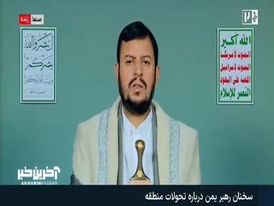  رهبر انصارالله یمن: عربستان حرمت همسایگی را نگه نداشته است