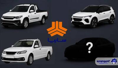 سایپا از ۴ خودروی جدید رونمایی می کند ؛ جزئیات مراسم رونمایی شاهین فیس لیفت لو رفت