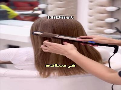  انواع فر مو با اتو مو