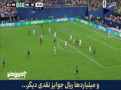  تیر دروازه مانع گلزنی مک آلیستر شد